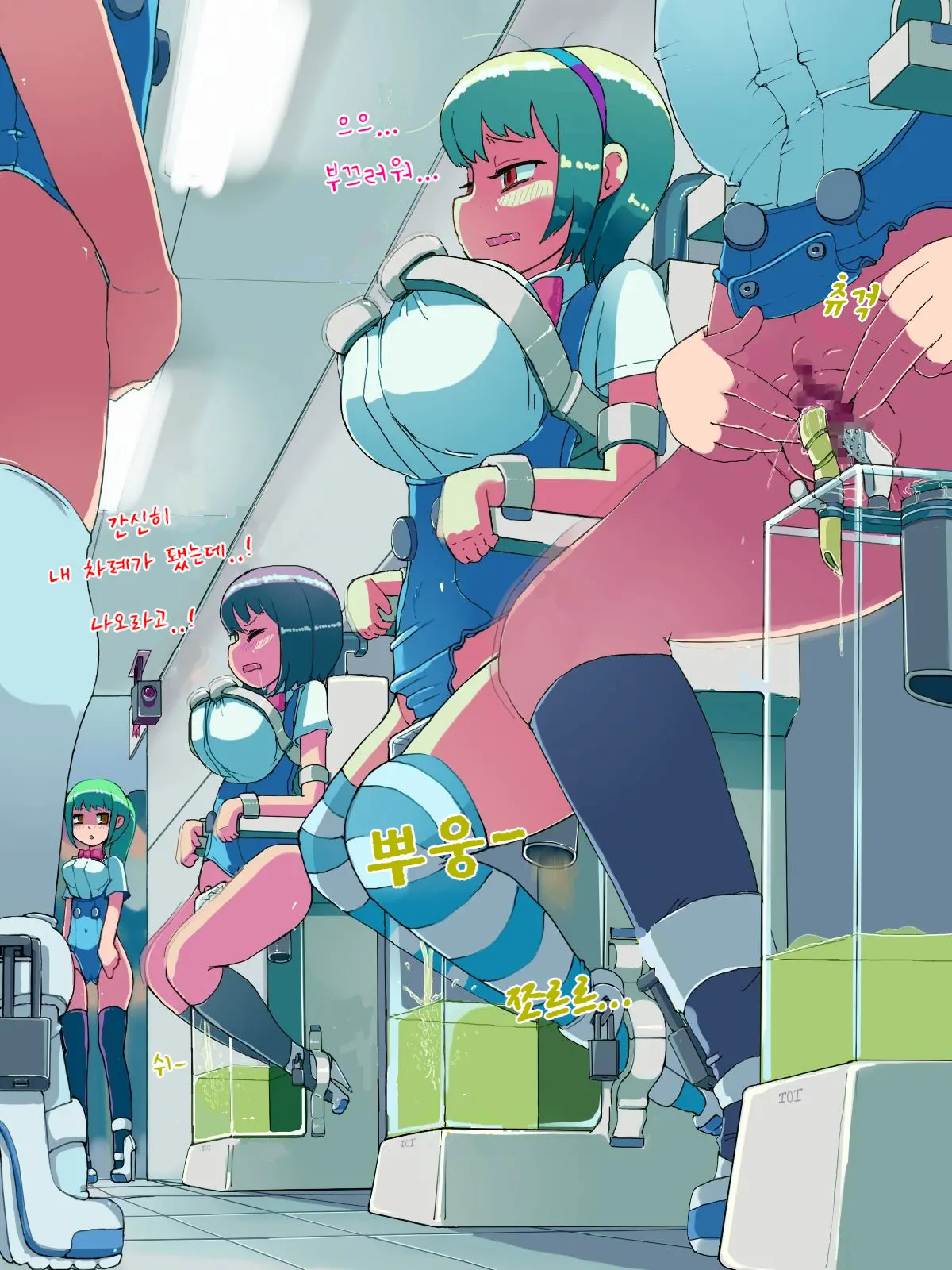 Shiritsu Nikubenki Senmon Gakuen -Kikaika- | 사립육변기전문학원-기계과-